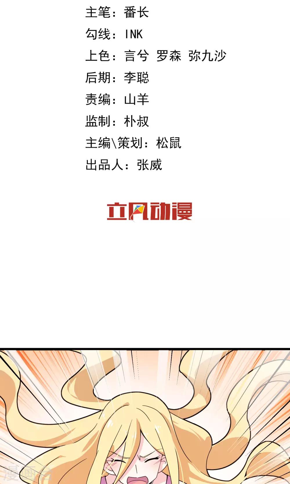 第13话 男人都是大猪蹄子1-第14话