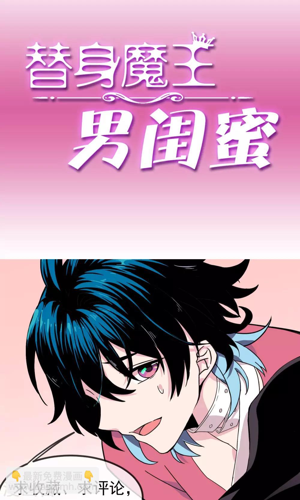 第15话 男人的拒绝信号1-第16话