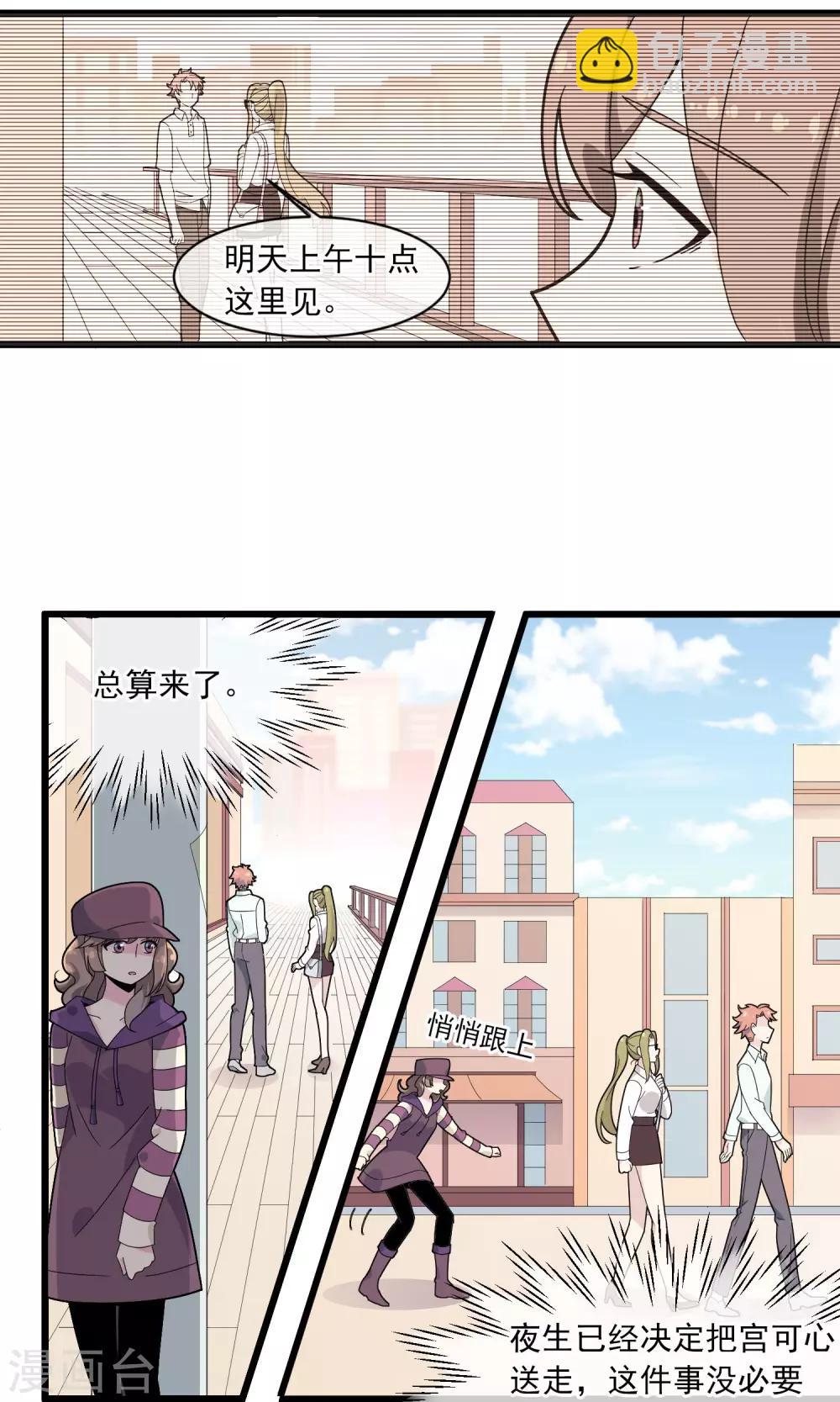 第15话 男人的拒绝信号1-第16话