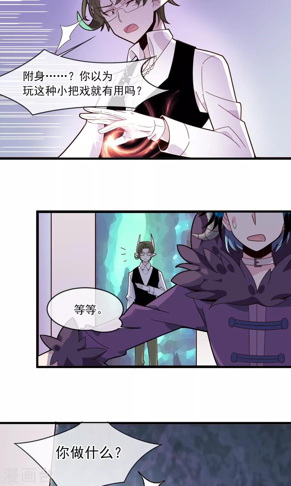 第17话1 灵夕被附身了？！-第18话