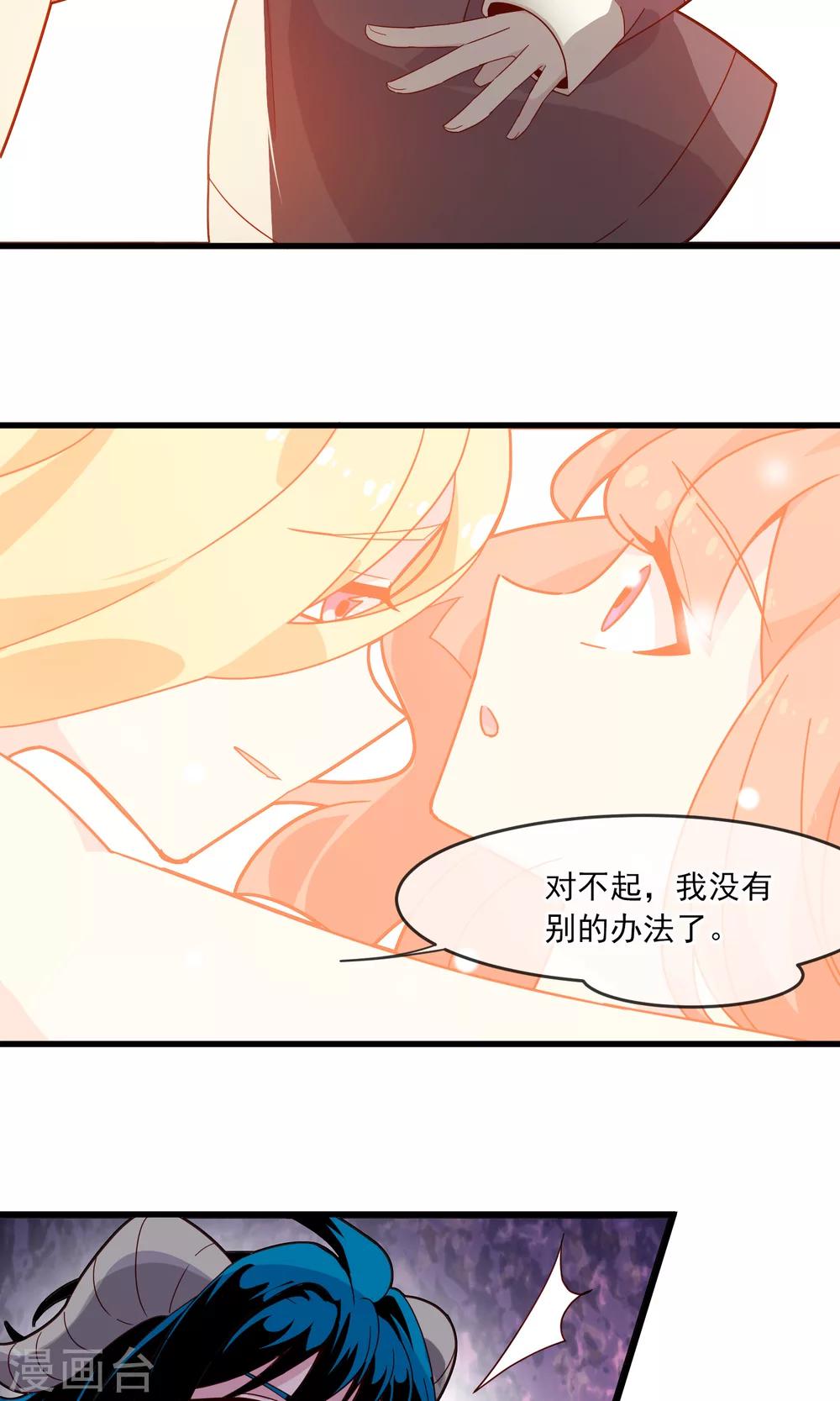 第17话1 灵夕被附身了？！-第18话