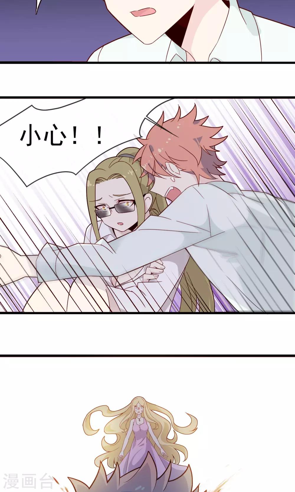 第18话1 勾引我男人的下场-第20话