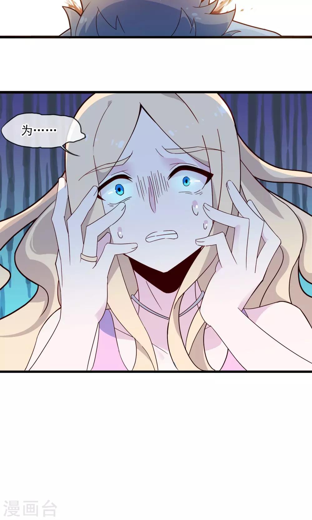 第18话1 勾引我男人的下场-第20话