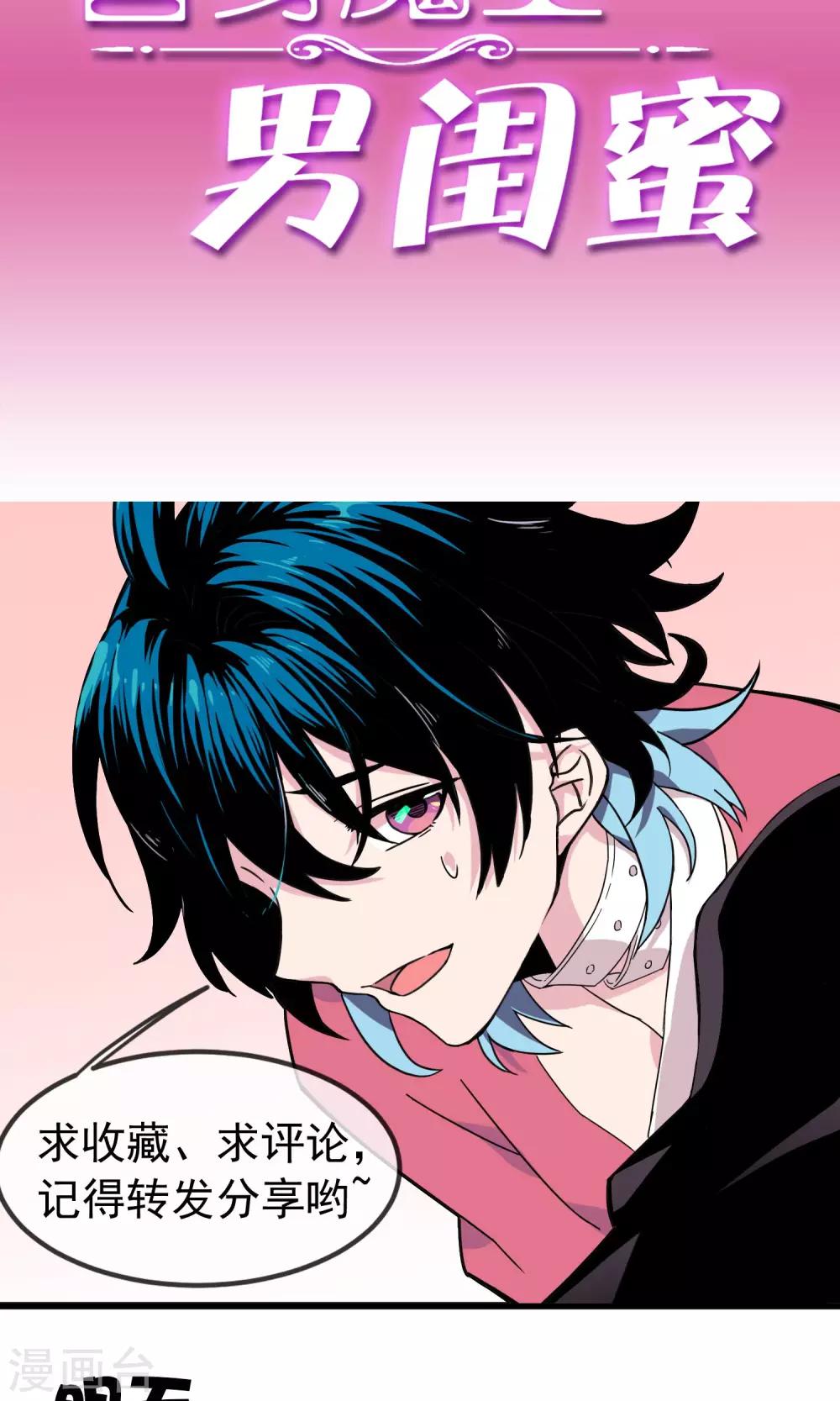 第18话1 勾引我男人的下场-第20话