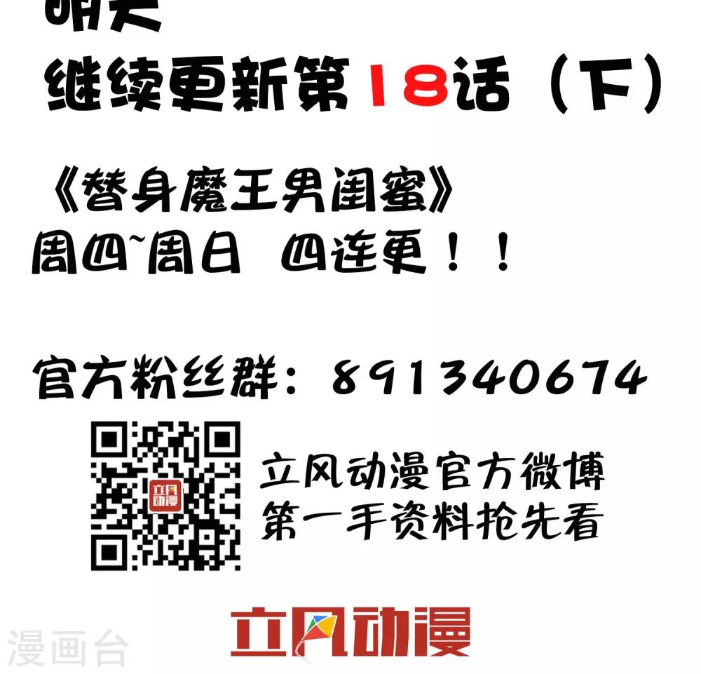 第18话1 勾引我男人的下场-第20话