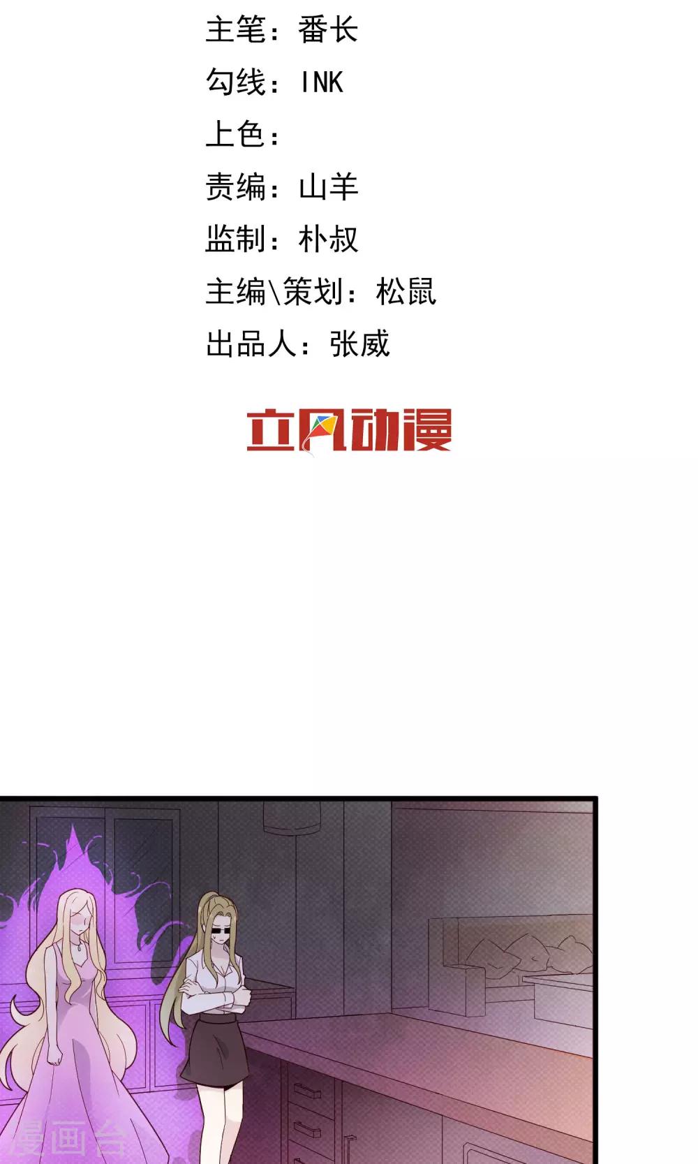 第18话1 勾引我男人的下场-第20话