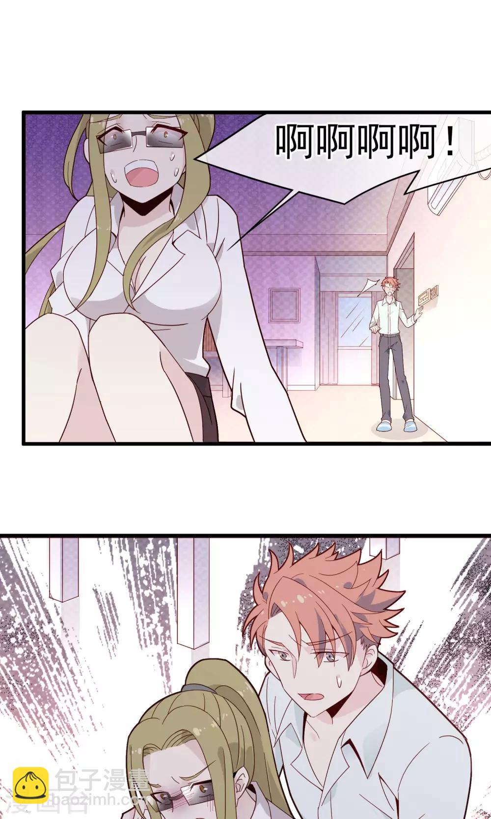 第18话1 勾引我男人的下场-第20话