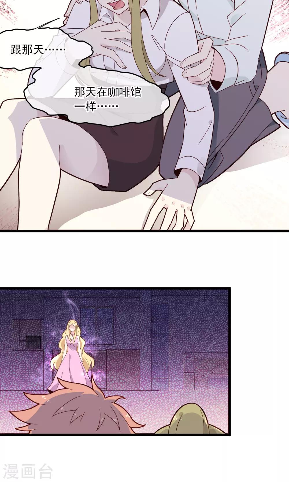 第18话1 勾引我男人的下场-第20话