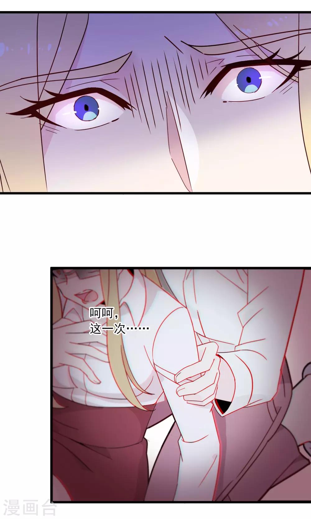 第18话1 勾引我男人的下场-第20话