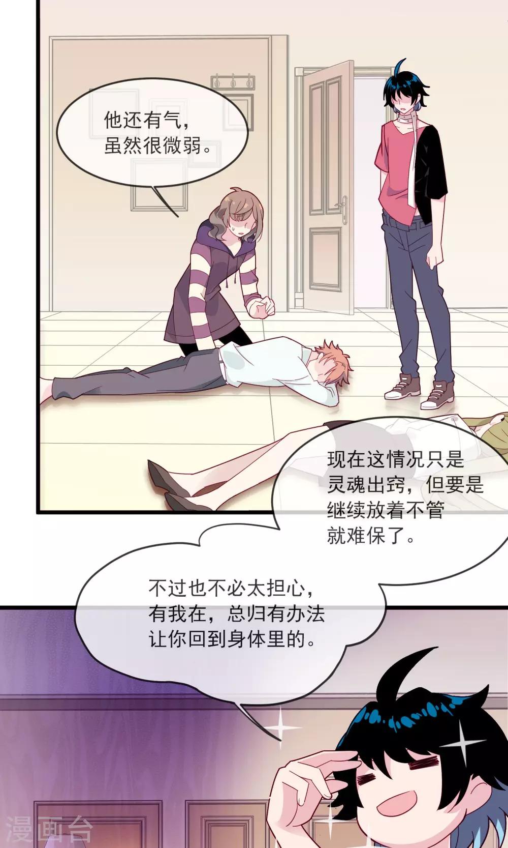 第19话1 逃离凶杀现场-第22话