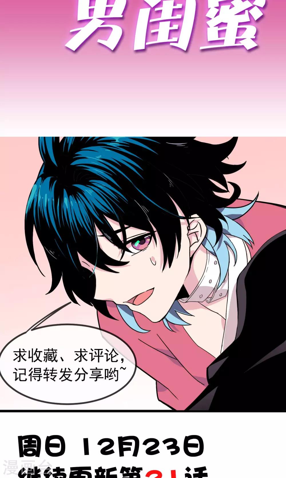 第20话 被牵挂的痛苦-第24话