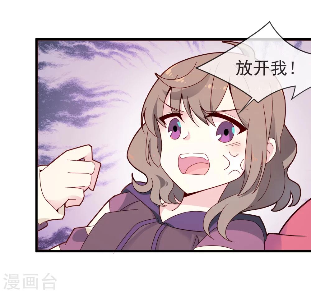 第22话 他好像挺喜欢你的-第26话