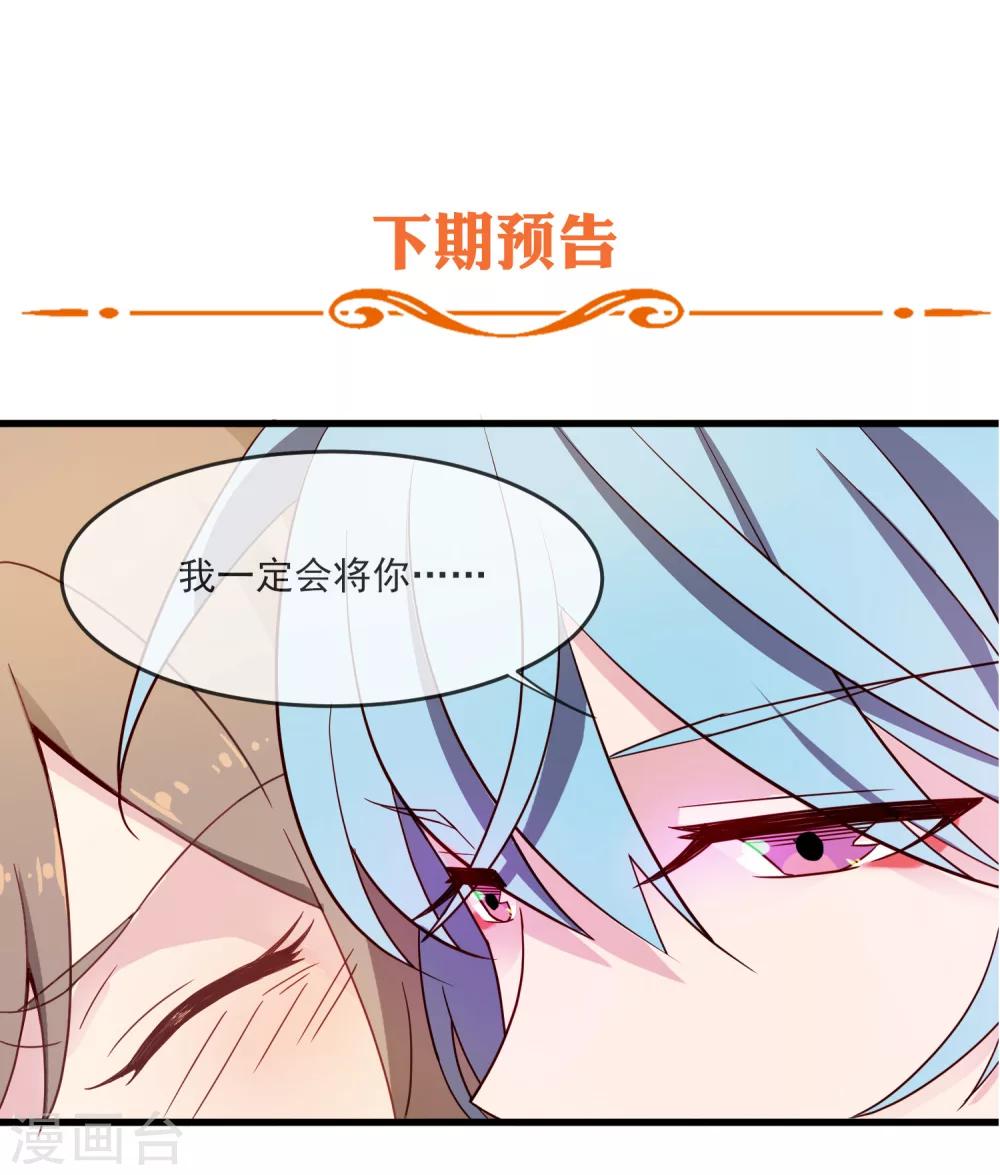 第22话 他好像挺喜欢你的-第26话