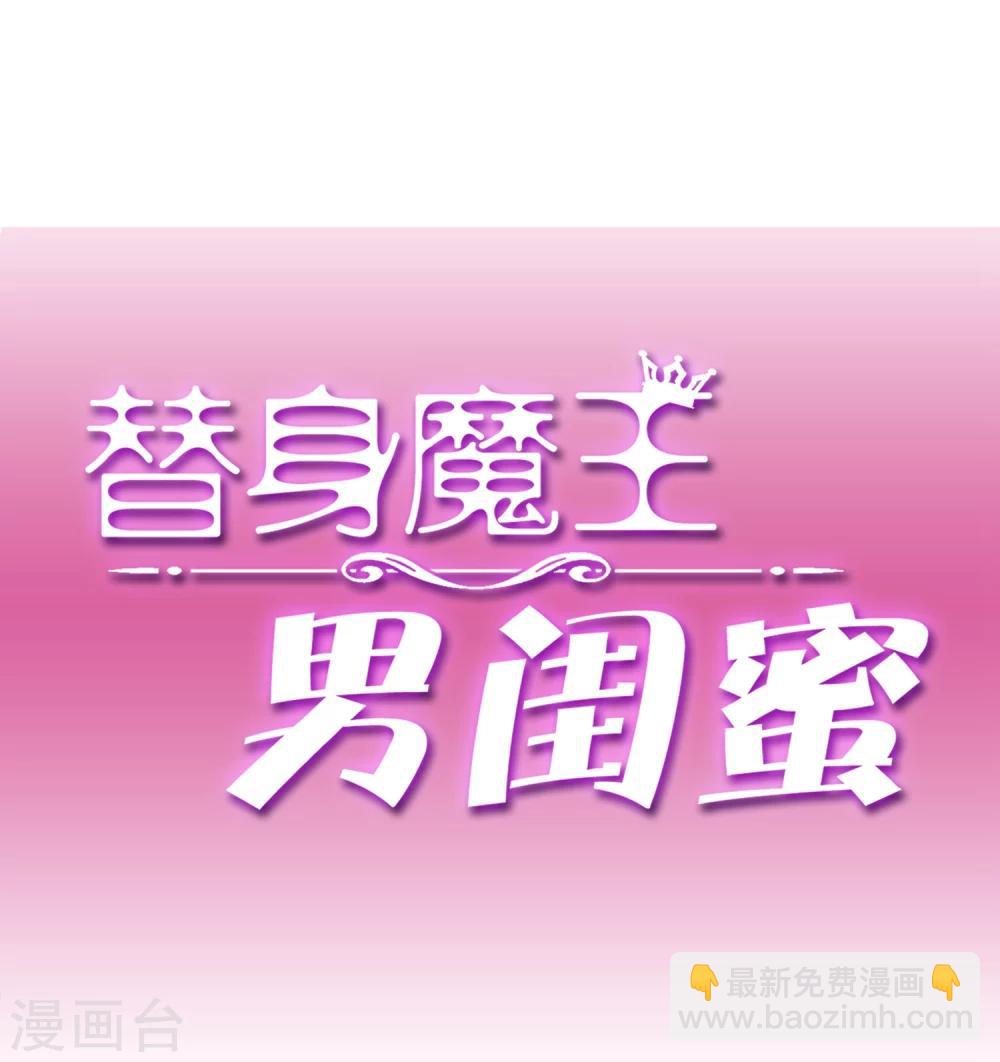 第22话 他好像挺喜欢你的-第26话