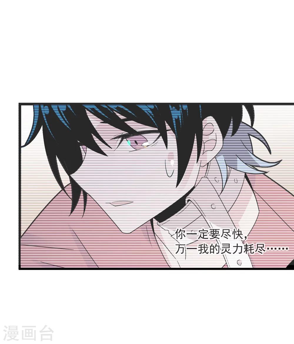 第22话 他好像挺喜欢你的-第26话