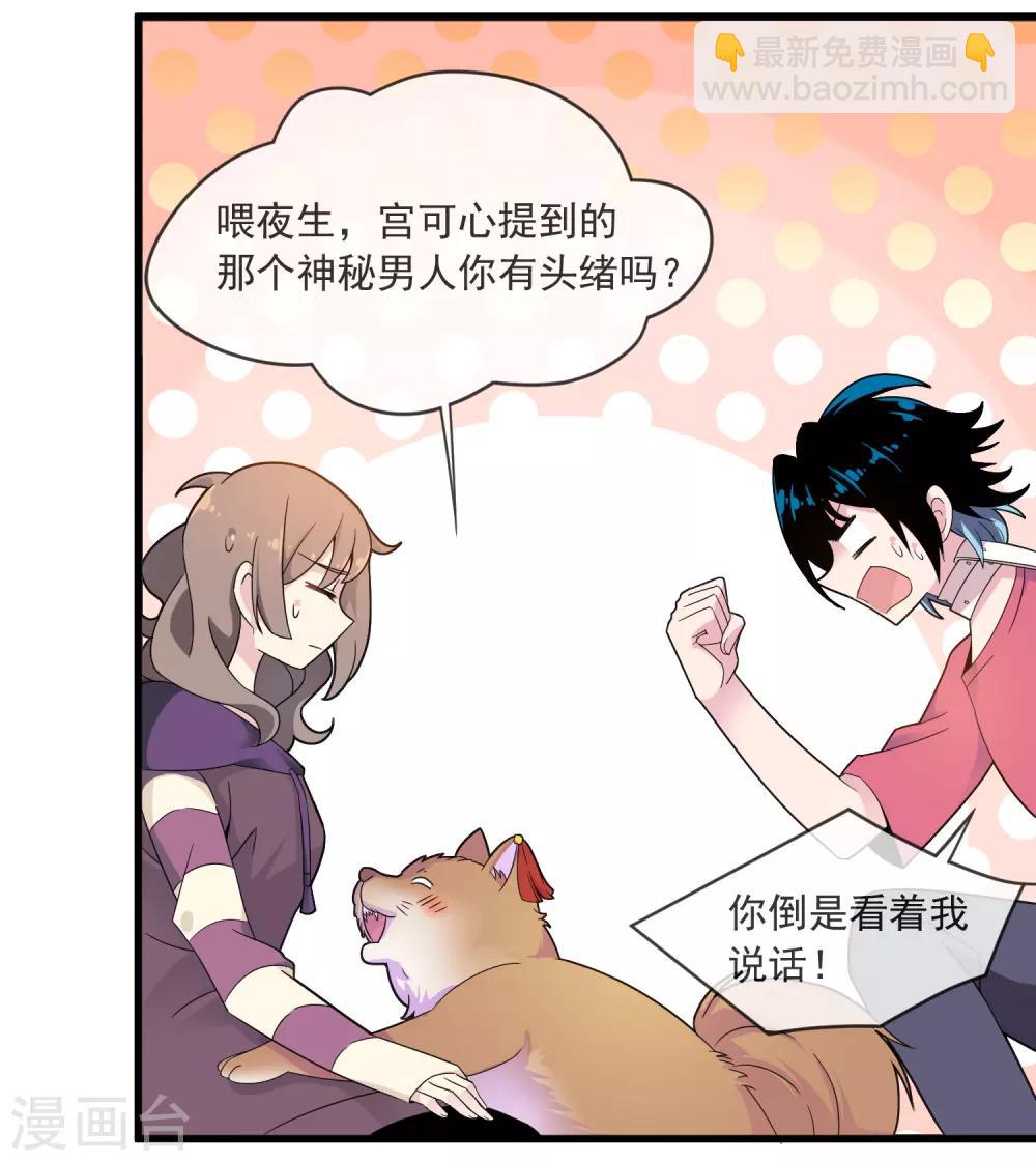 第26话 天生相克-第30话