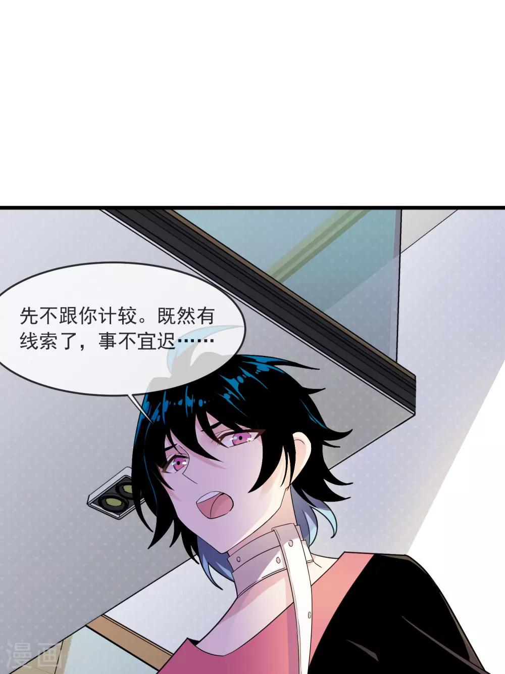 第26话 天生相克-第30话