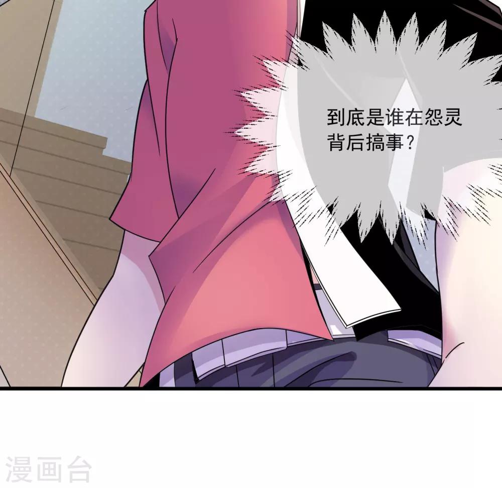 第26话 天生相克-第30话