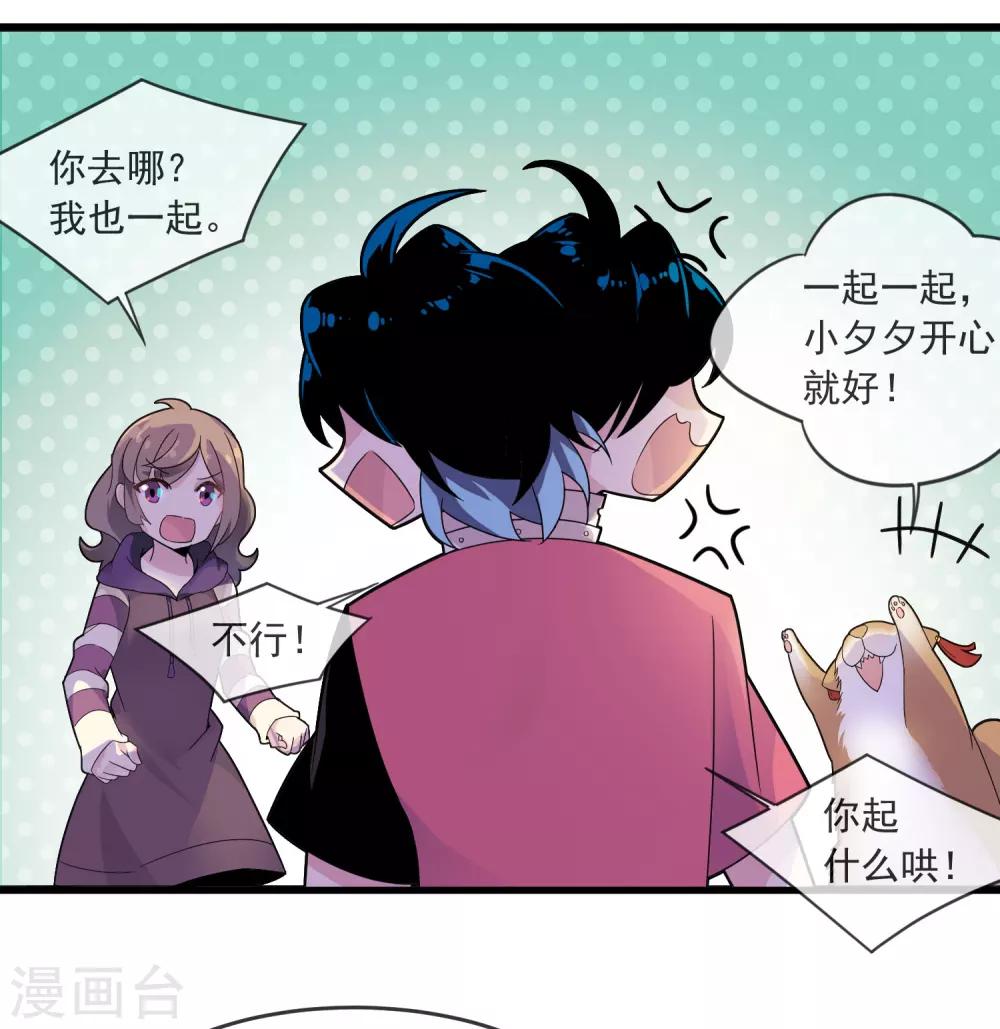 第26话 天生相克-第30话