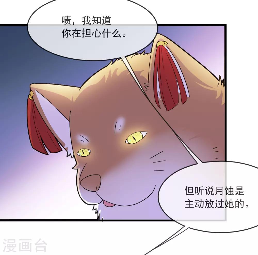 第26话 天生相克-第30话