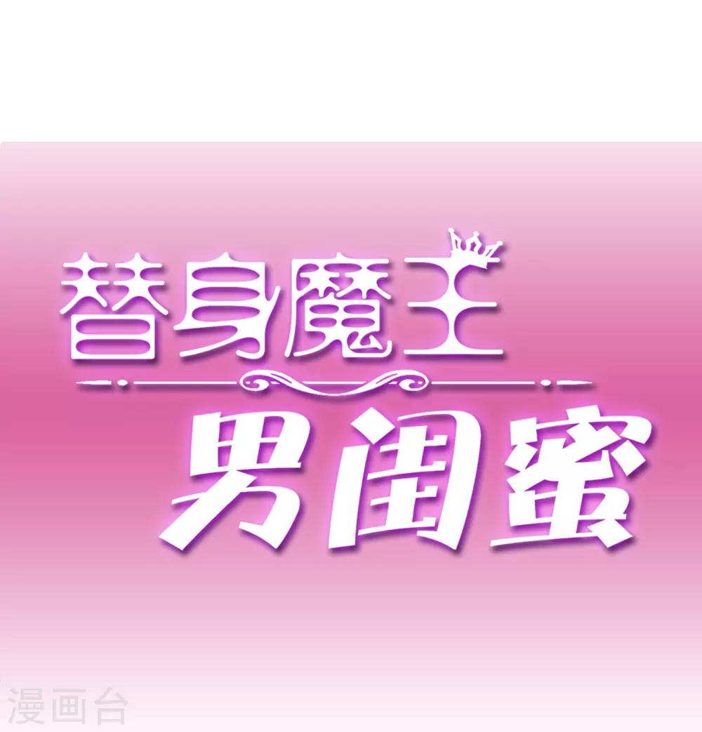 第26话 天生相克-第30话