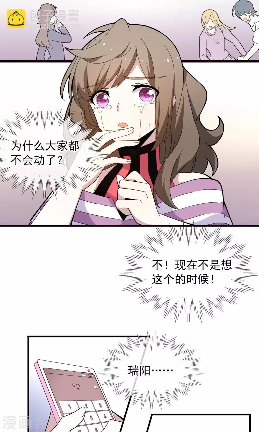 第3话 为了唯一的朋友1-第4话