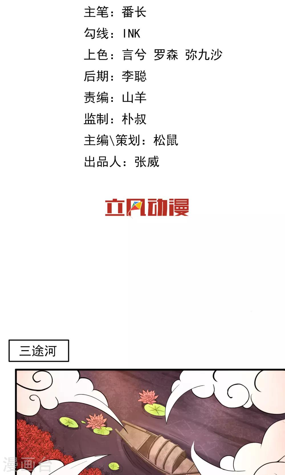 第3话 为了唯一的朋友1-第4话