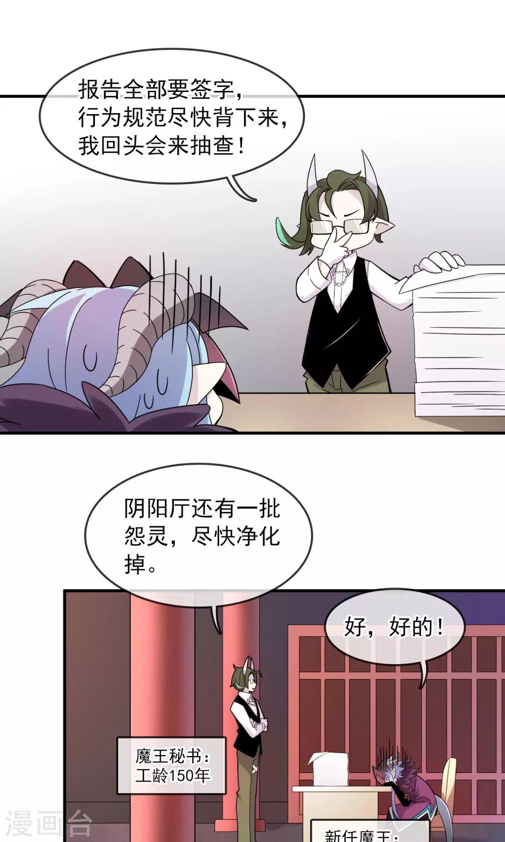 第3话 为了唯一的朋友1-第4话