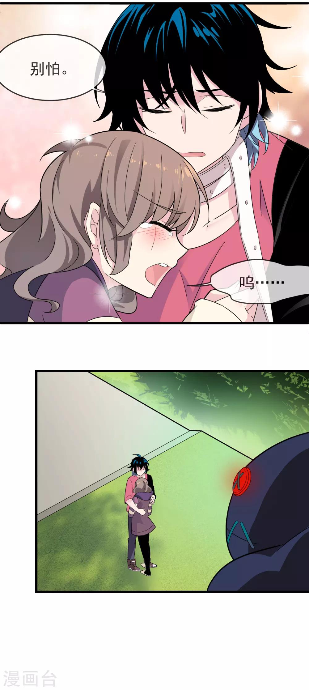 第30话 别怕-第34话