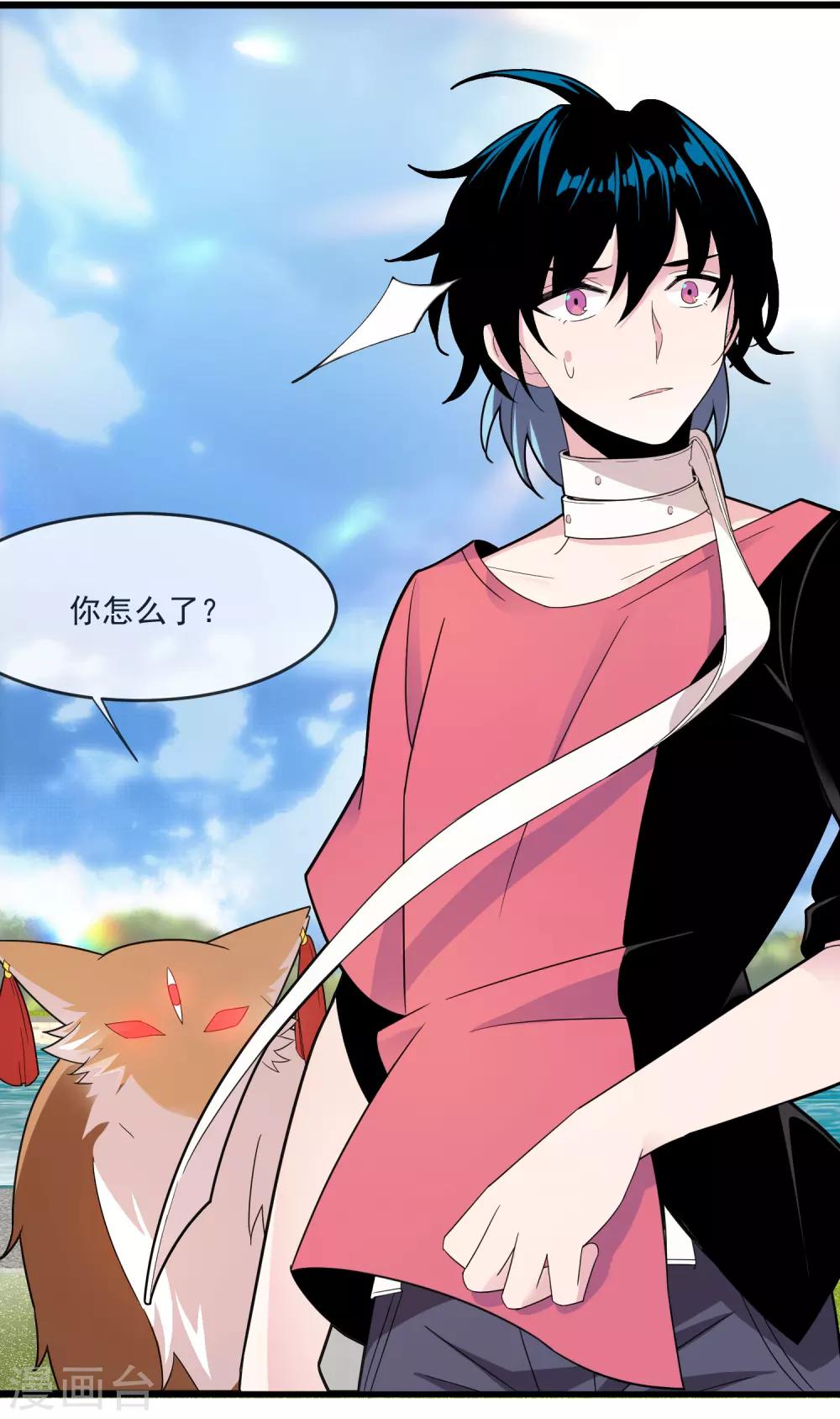 第30话 别怕-第34话