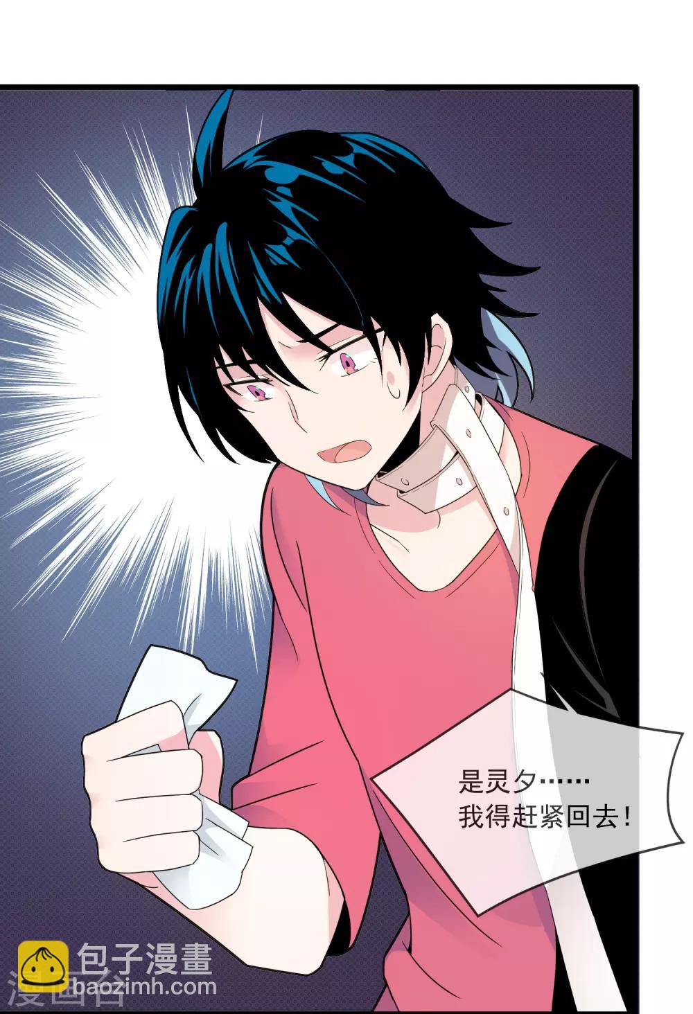 第30话 别怕-第34话