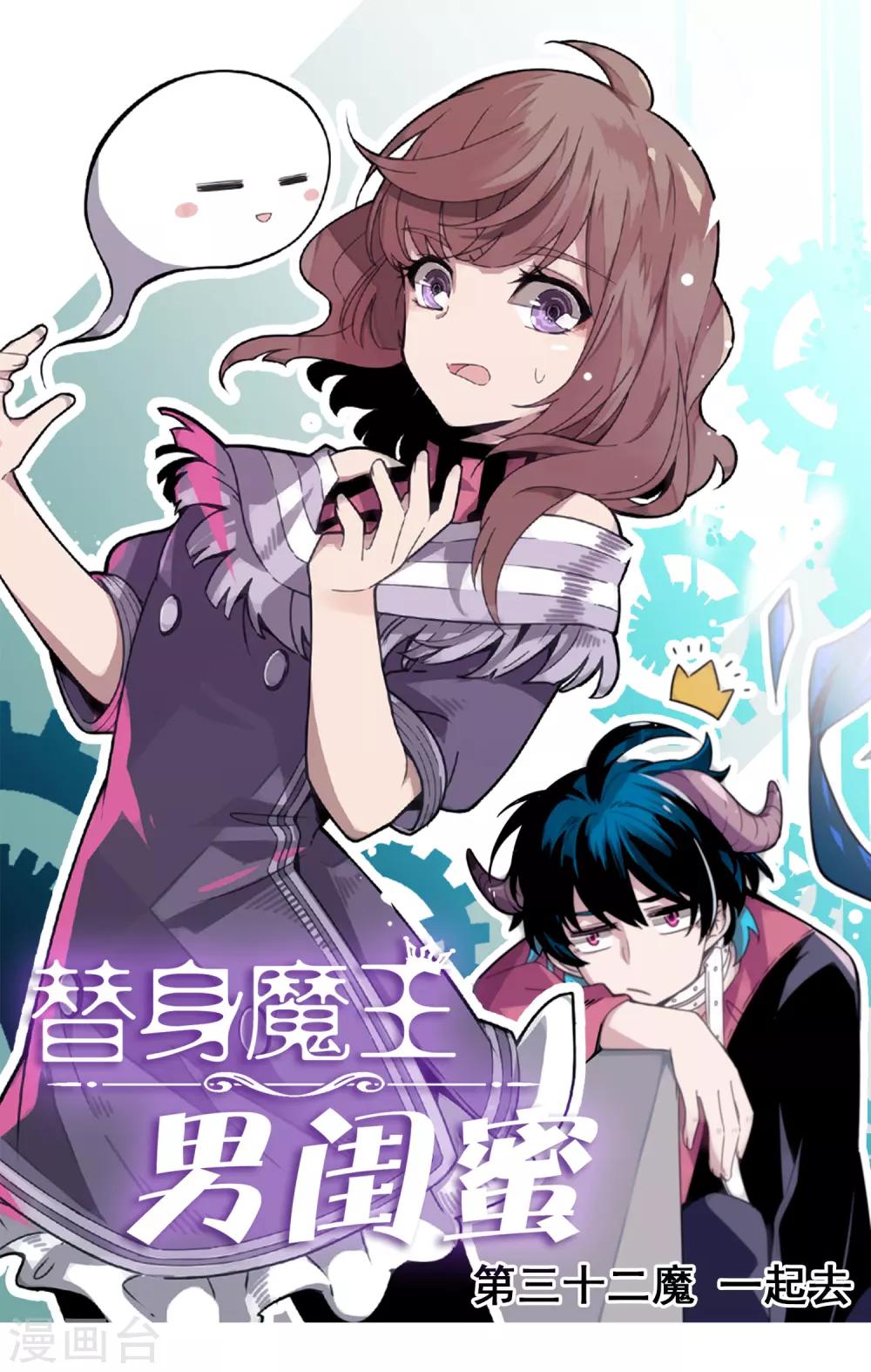 第32话 一起去-第36话