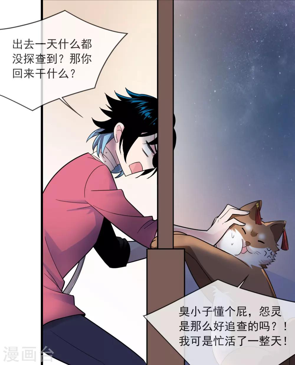 第34话 学校-第38话