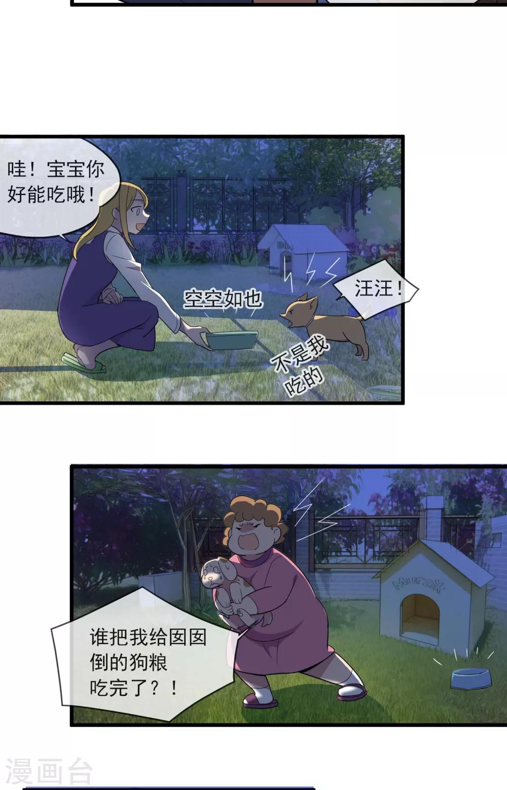 第34话 学校-第38话