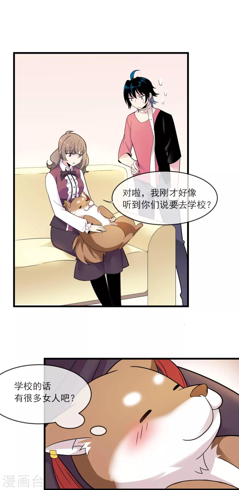 第34话 学校-第38话