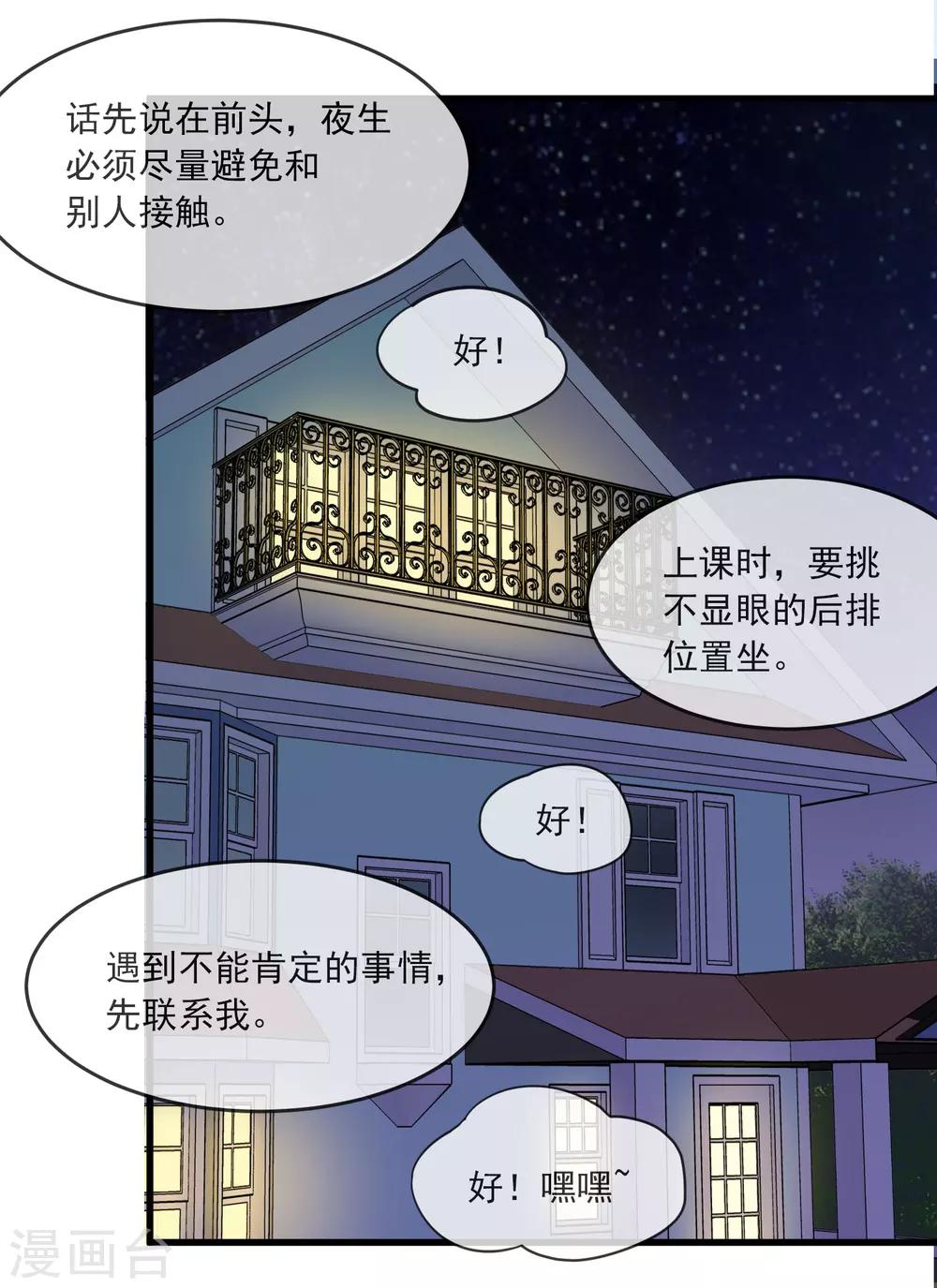 第34话 学校-第38话