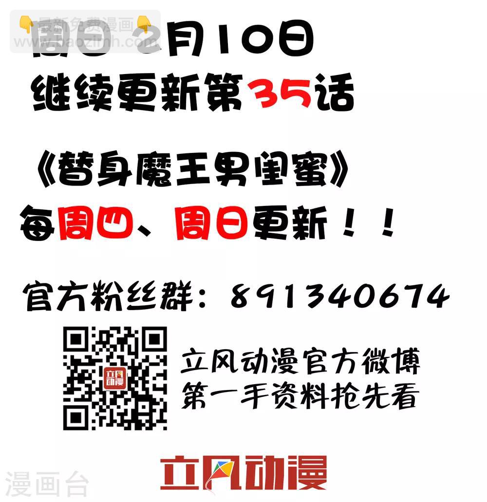 第34话 学校-第38话