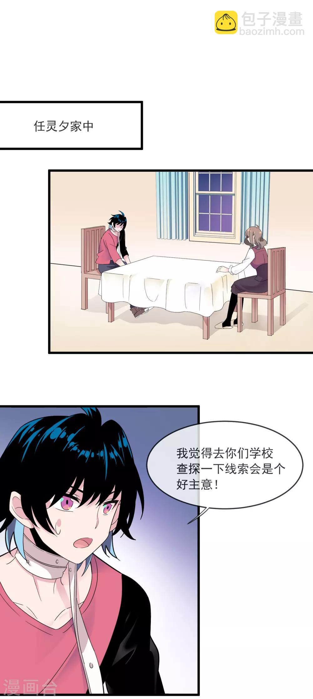 第34话 学校-第38话