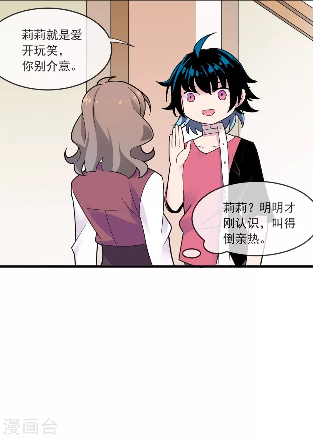 第36话 变脸-第40话