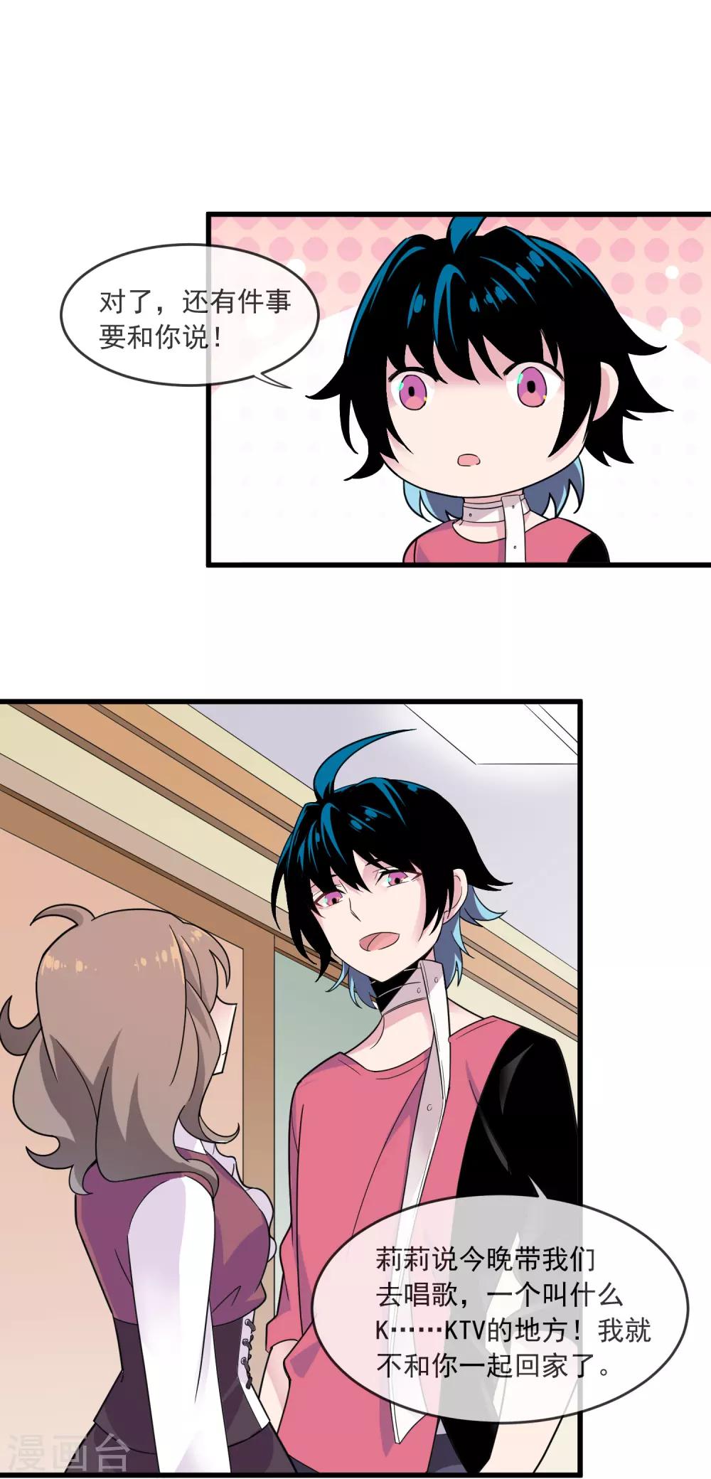 第36话 变脸-第40话