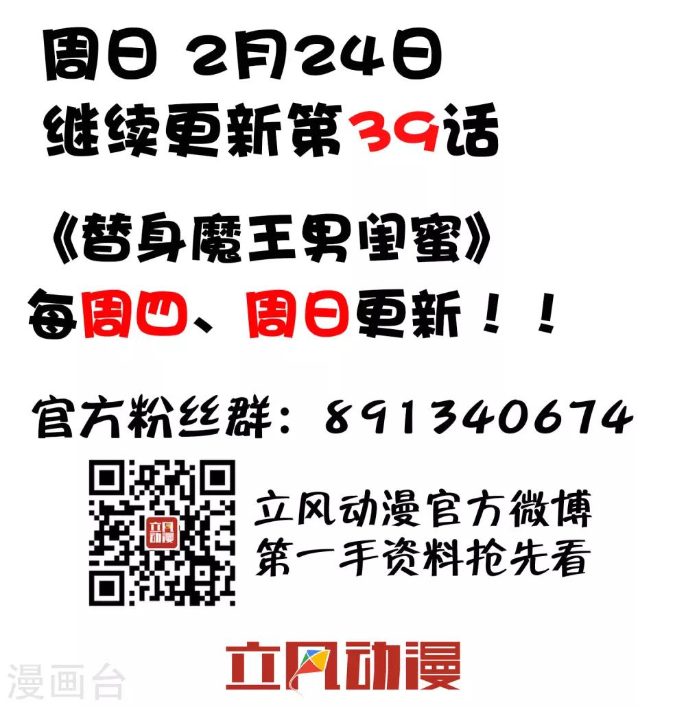 第38话 咖啡馆-第42话