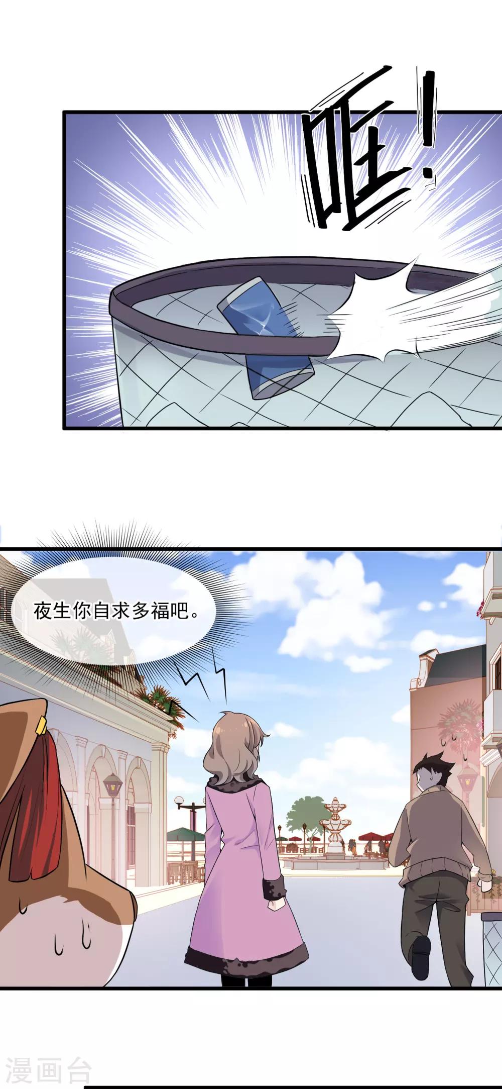 第42话 黑衣人-第46话