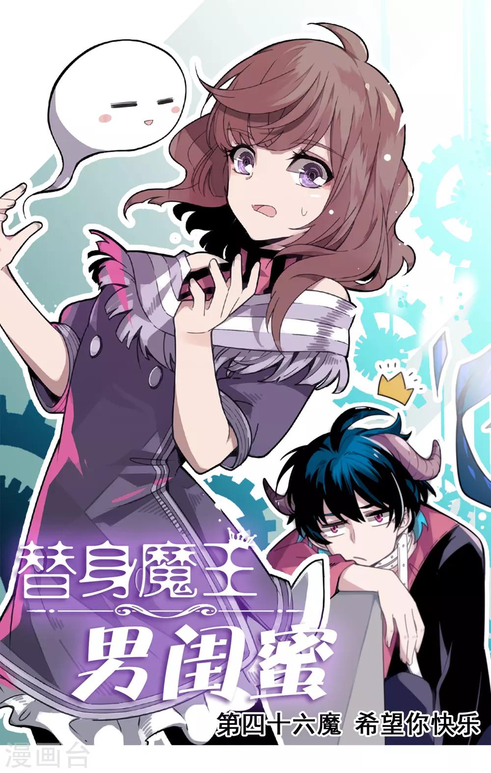 第46话 希望你快乐-第50话