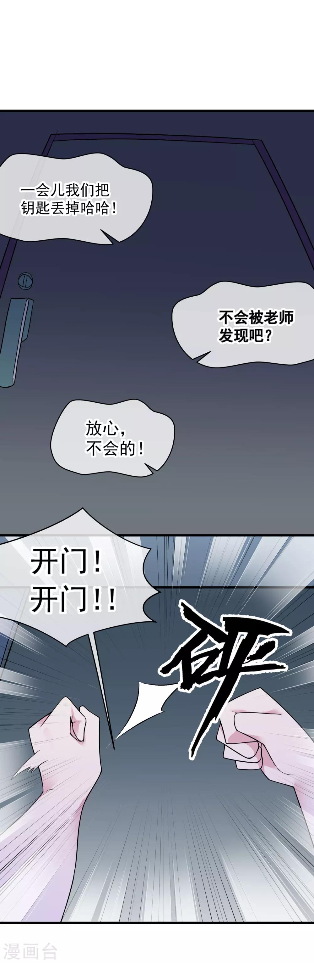 第46话 希望你快乐-第50话