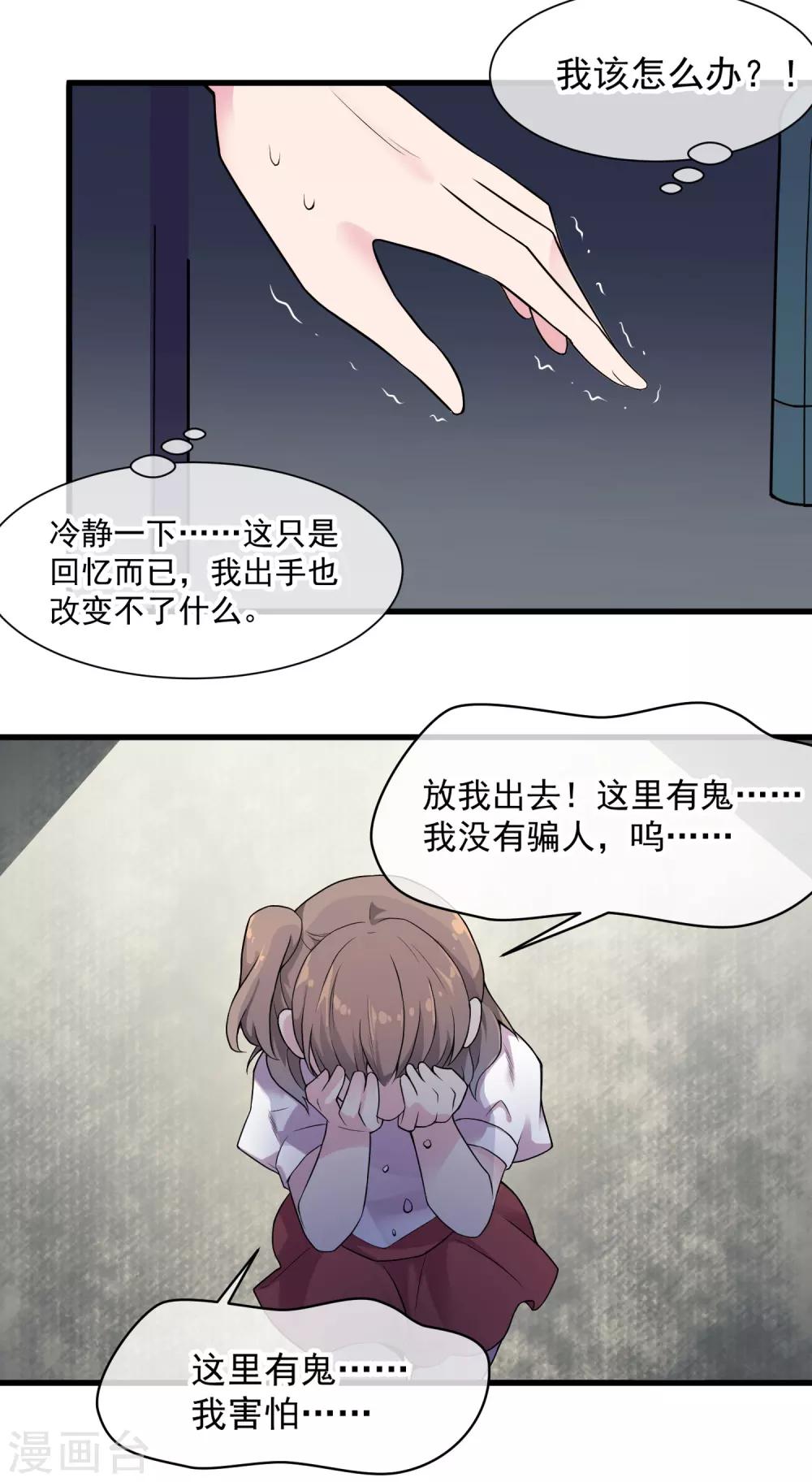 第46话 希望你快乐-第50话