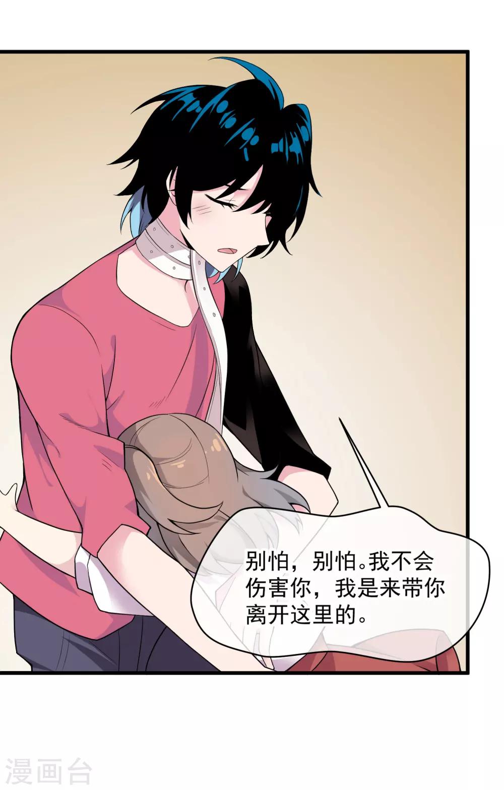 第46话 希望你快乐-第50话