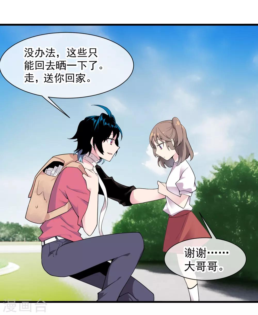 第46话 希望你快乐-第50话