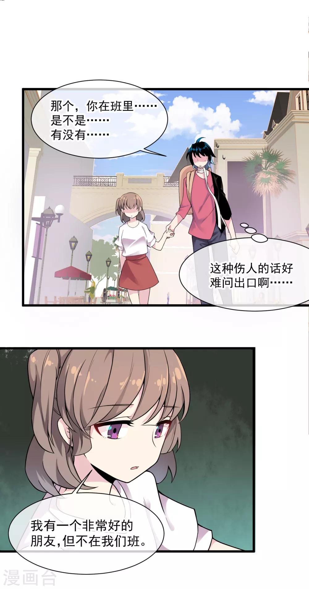 第46话 希望你快乐-第50话