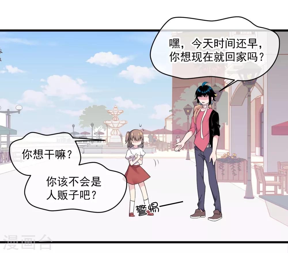 第46话 希望你快乐-第50话