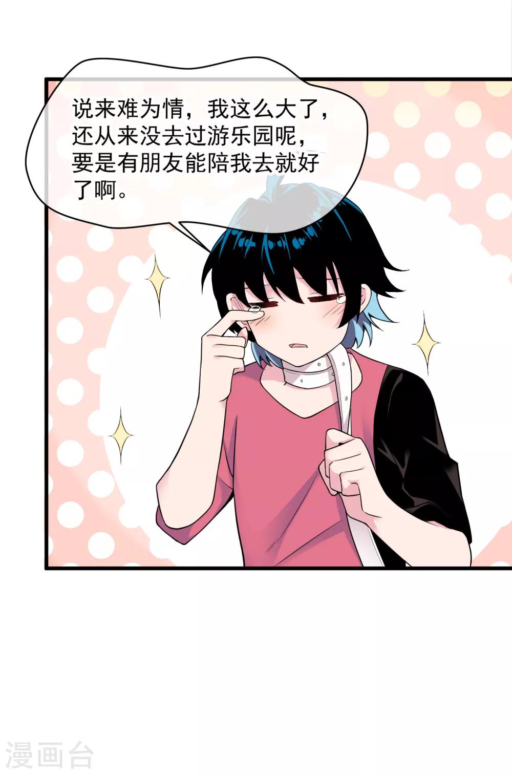 第46话 希望你快乐-第50话